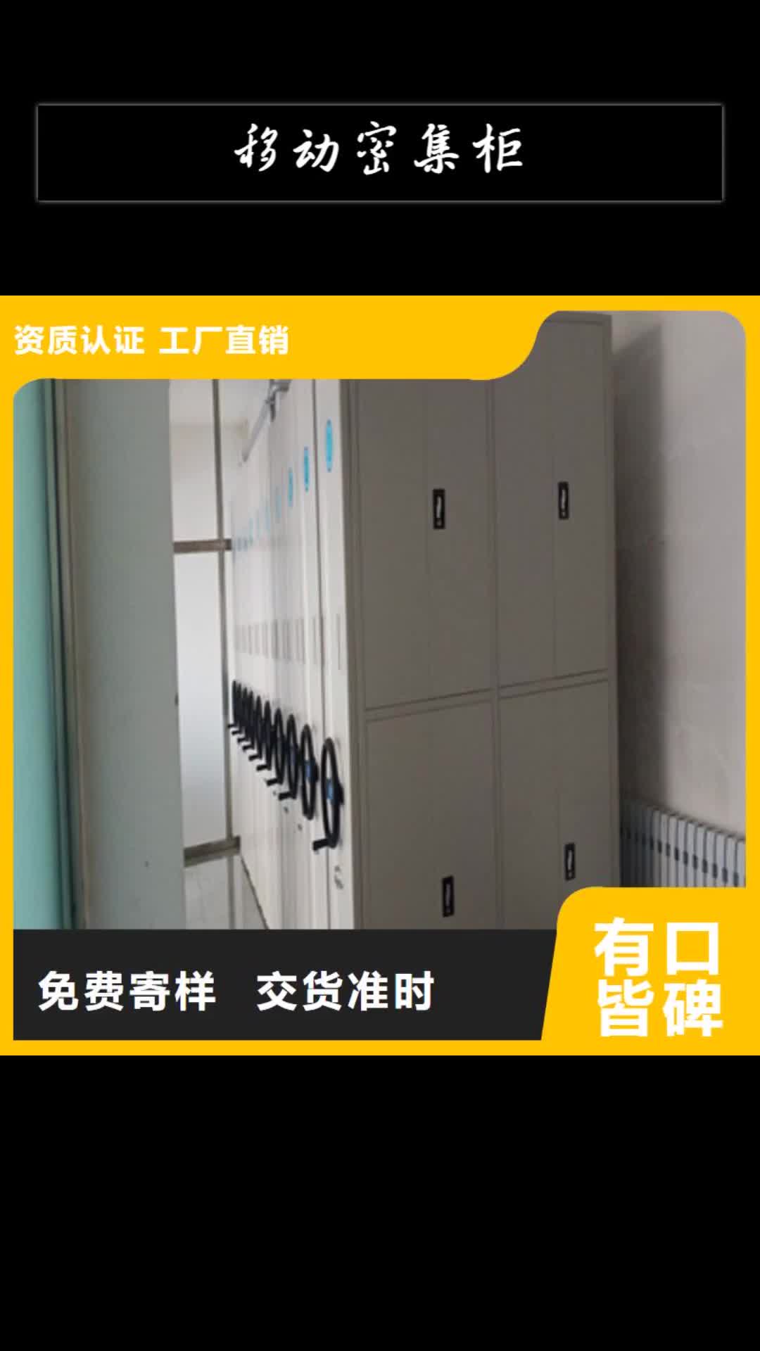 北海移动密集柜手动密集柜物流配货上门