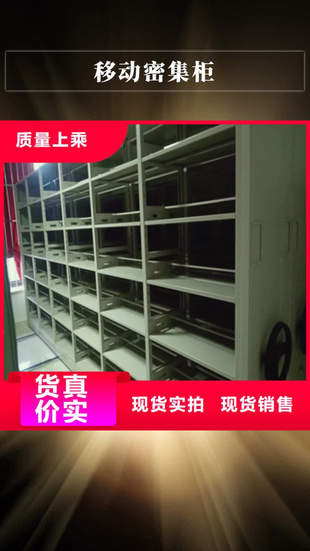上海移动密集柜【档案室移动密集架】物美价优