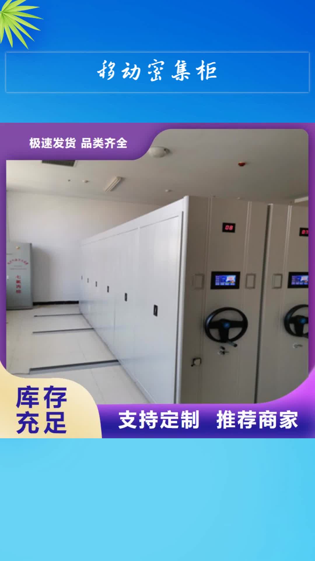 【无锡移动密集柜综合档案密集架准时交付】