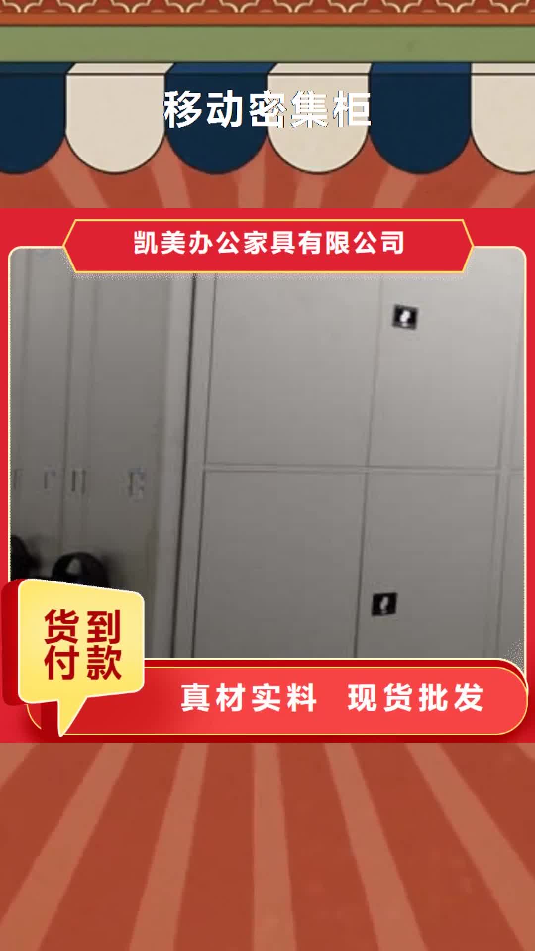 荆门 移动密集柜-【移动式档案柜】购买的是放心