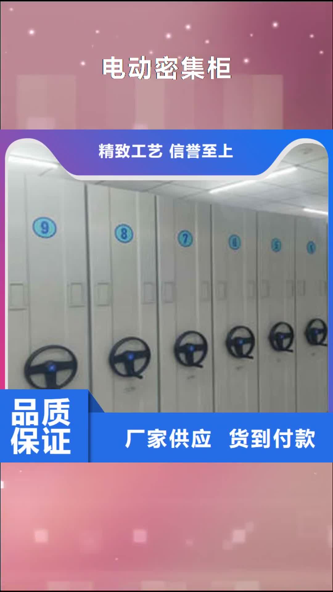 红河电动密集柜档案室电动密集架品质无所畏惧