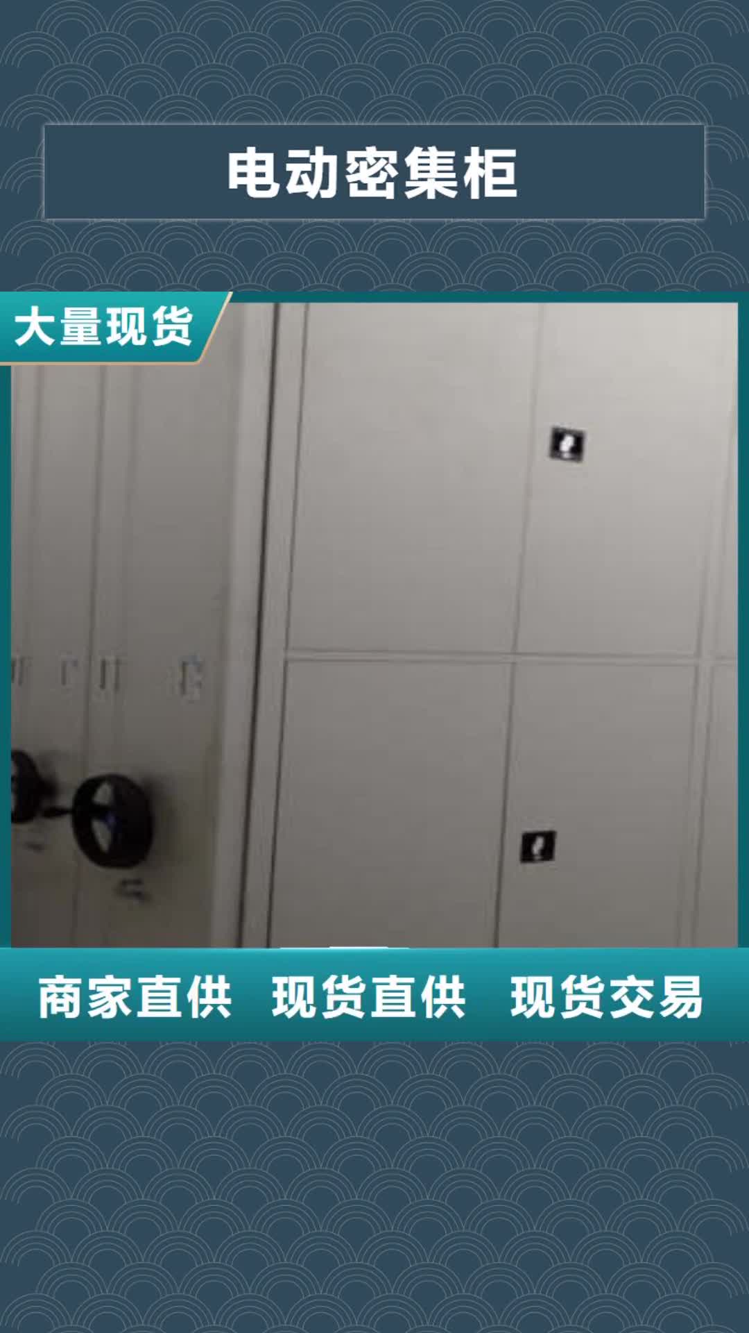 营口电动密集柜-【手动档案柜】用心细节