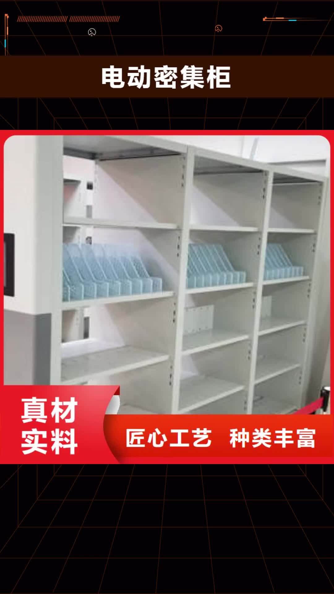 【德宏电动密集柜手摇式密集柜质量好】