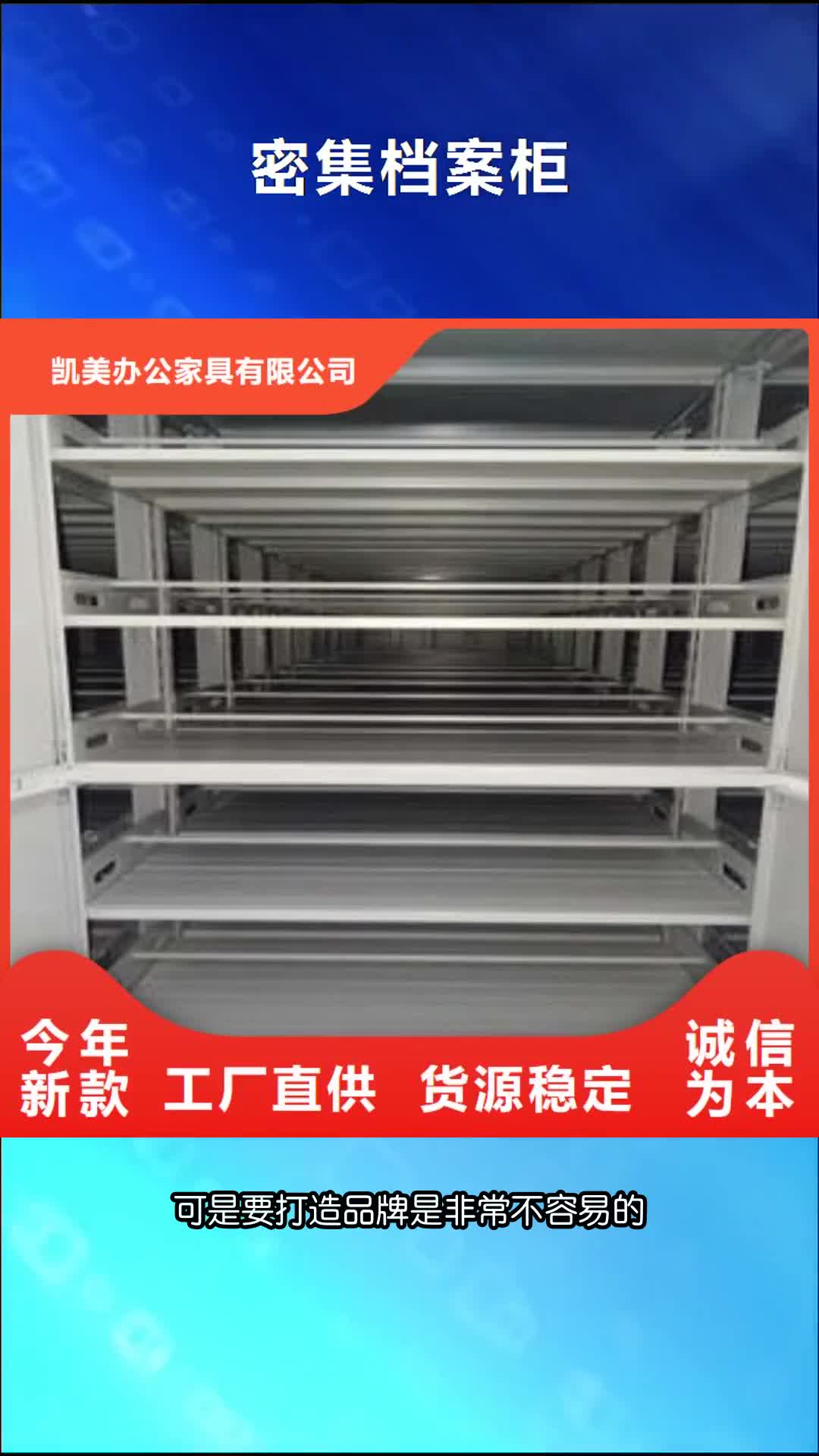 乐山密集档案柜手动档案柜精心
