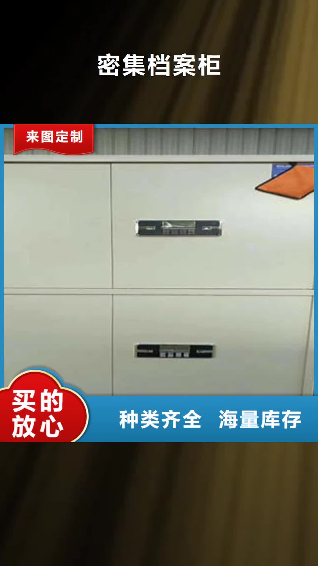 河源密集档案柜铁皮密集柜质量为本