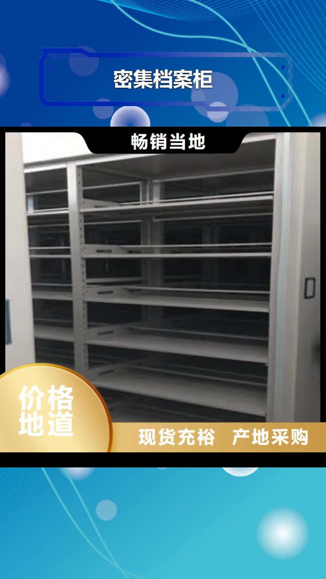 亳州【密集档案柜】,手摇式密集柜种类多质量好