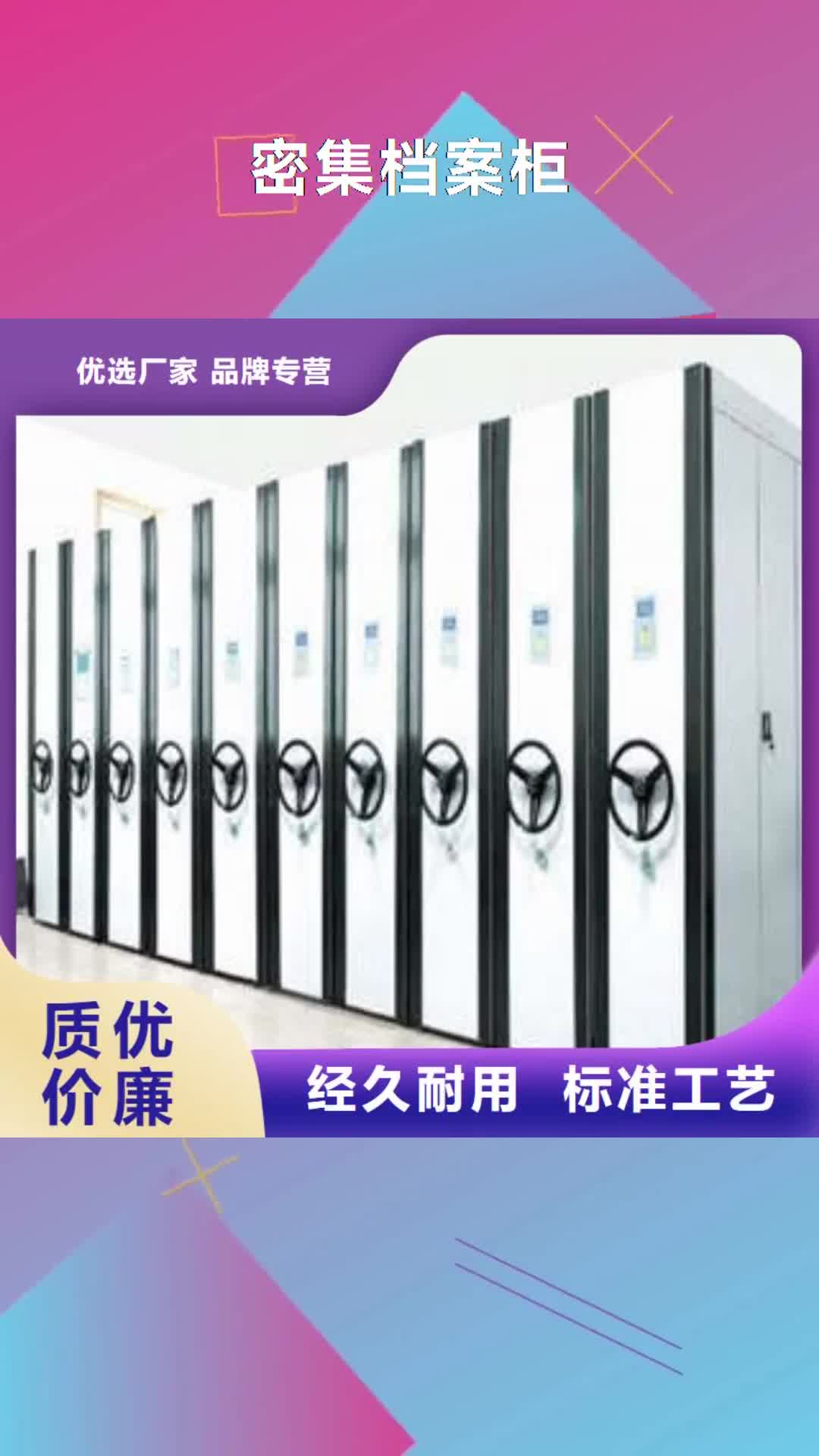 澳门密集档案柜移动密集文件柜种类齐全