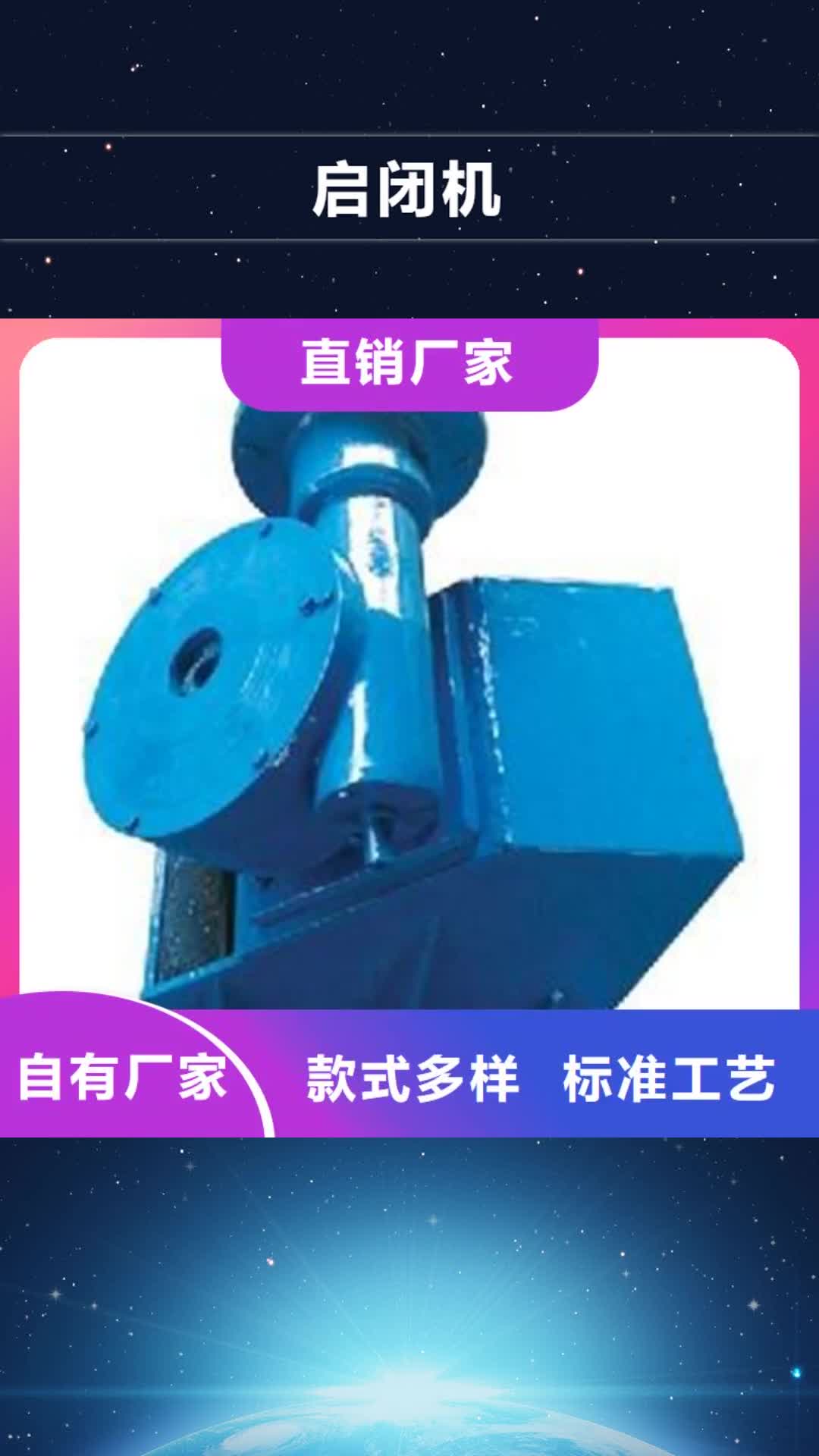 益阳启闭机移动式卷扬启闭机标准工艺