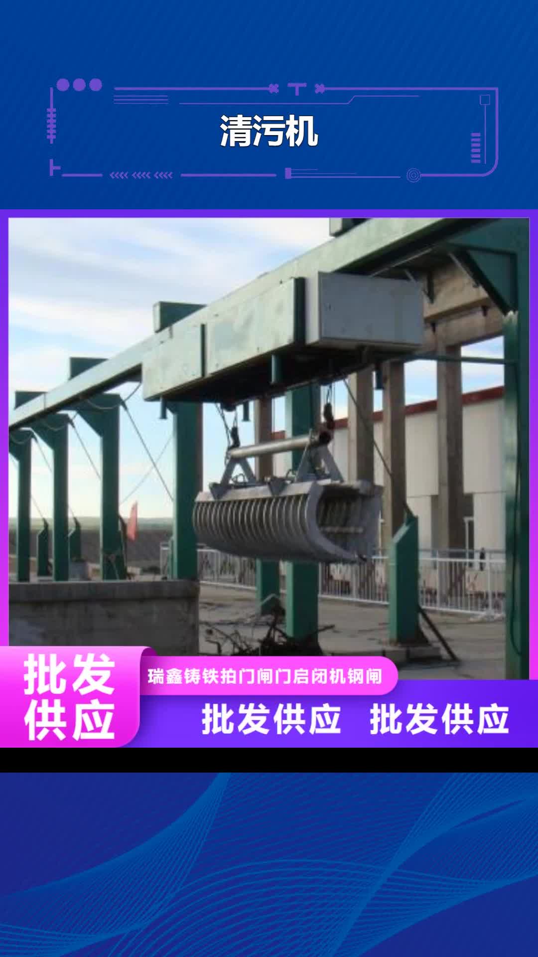 【楚雄 清污机-液动限流闸门厂家】