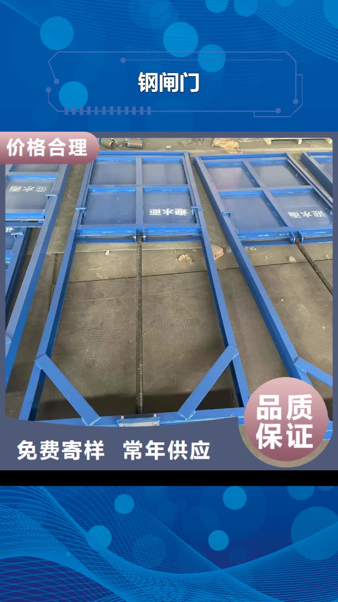 【益阳钢闸门-PGZ铸铁闸门制造生产销售】