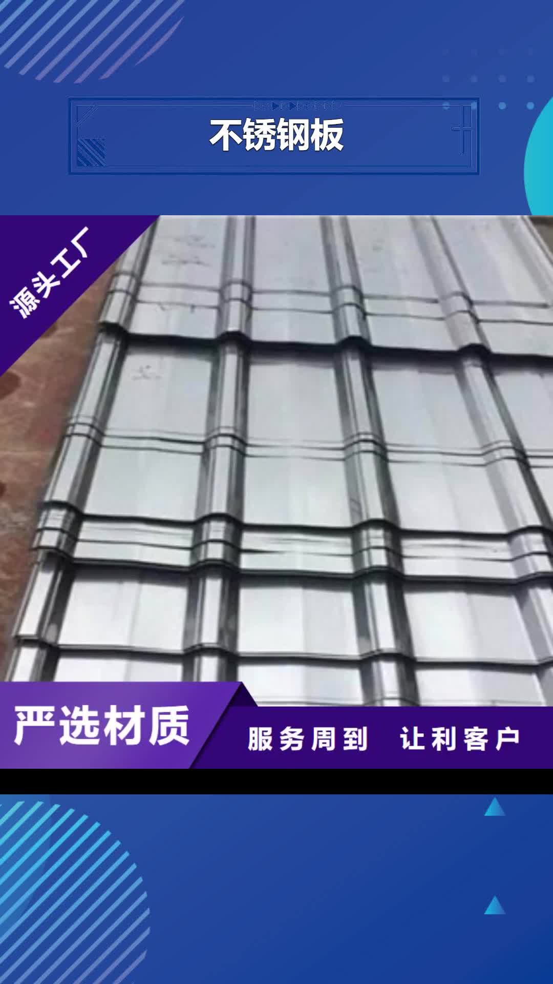 【武威 不锈钢板,304不锈钢管品质之选】