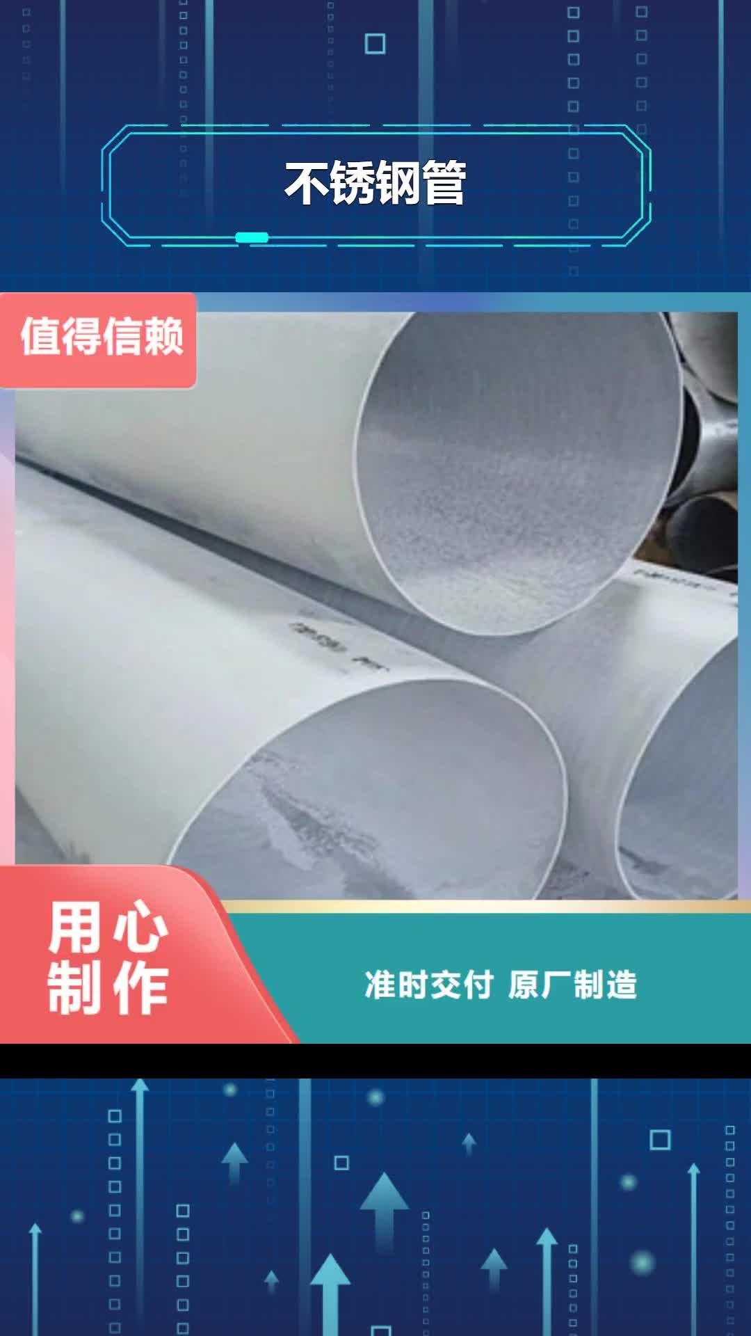 随州【不锈钢管】,304不锈钢管优选原材
