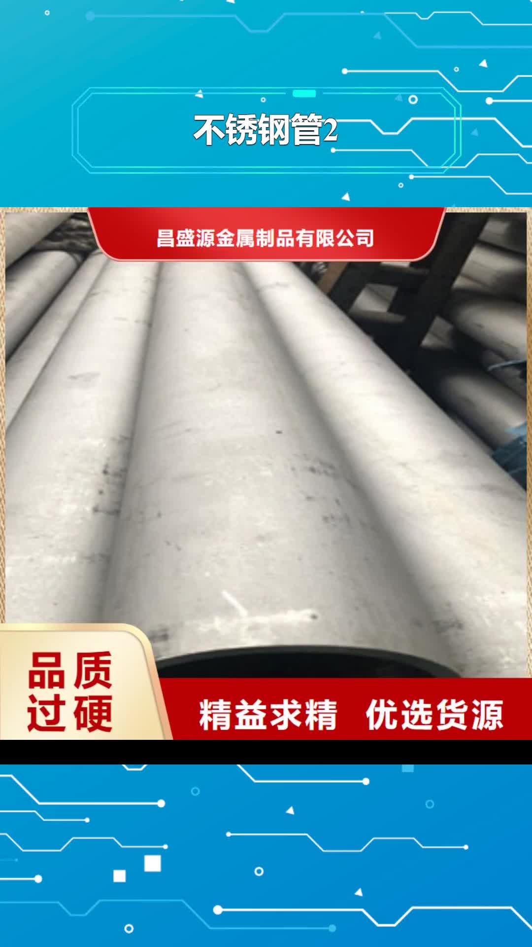 【长沙 不锈钢管2冷轧不锈钢板把实惠留给您】