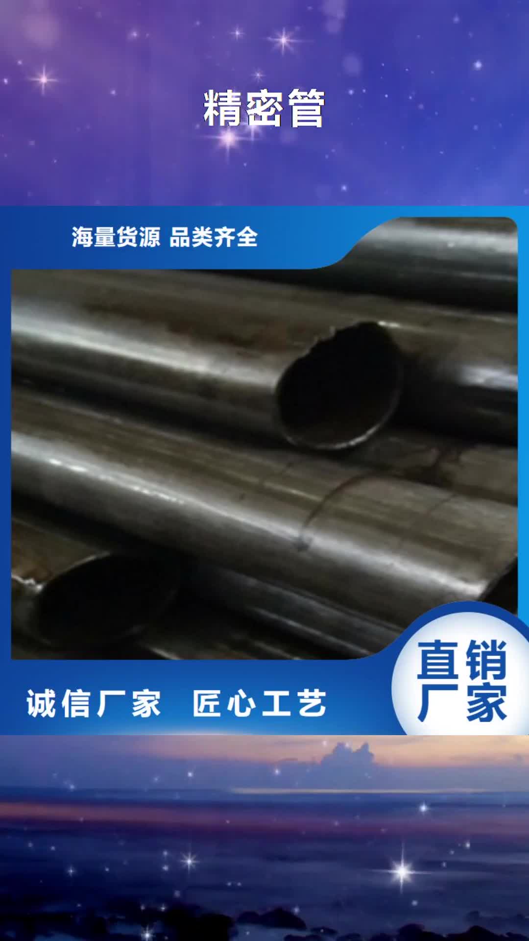 遵义 精密管,【无缝方管】源头厂家供应