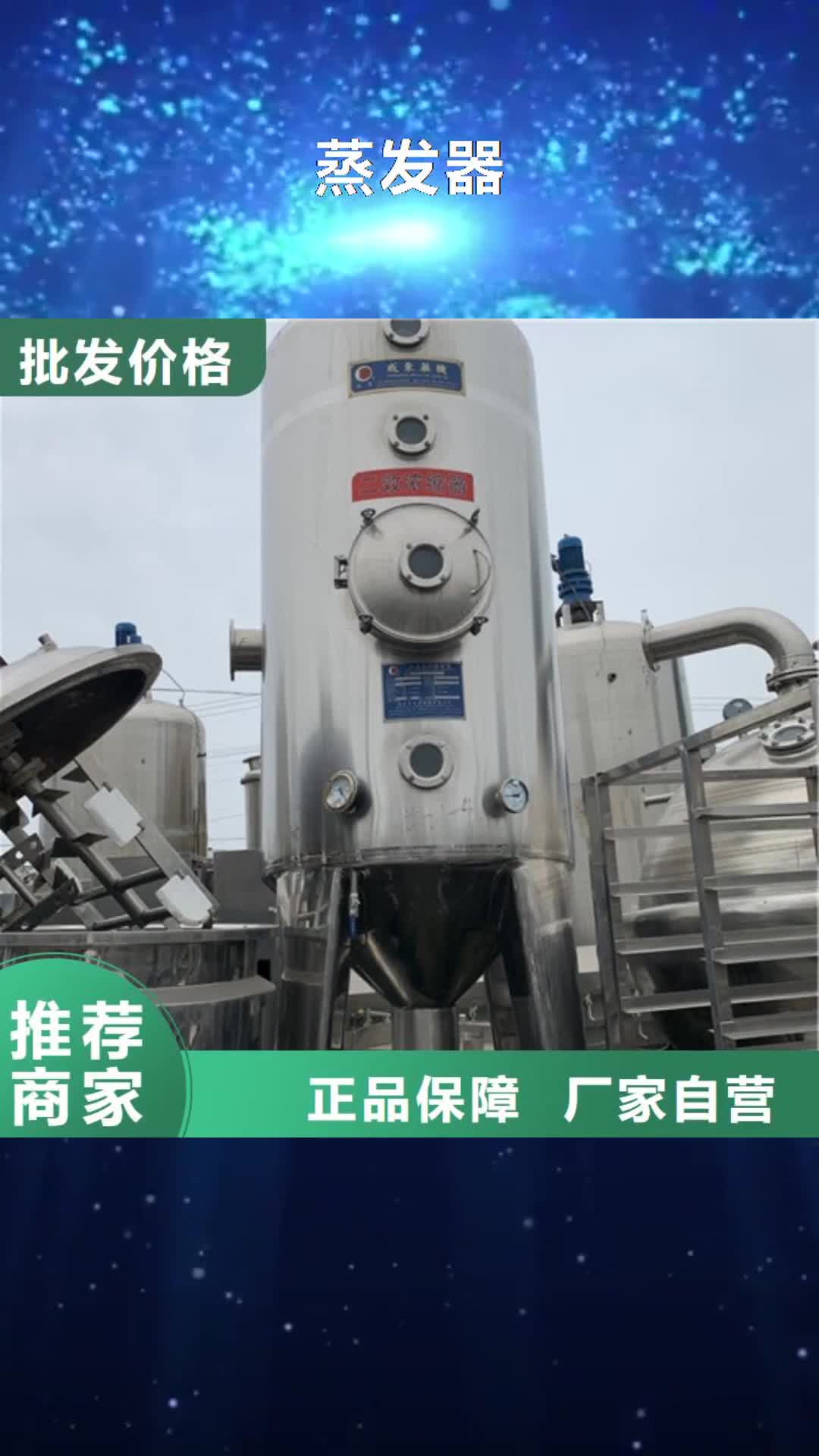 湖南【蒸发器】-搪瓷反应釜可定制