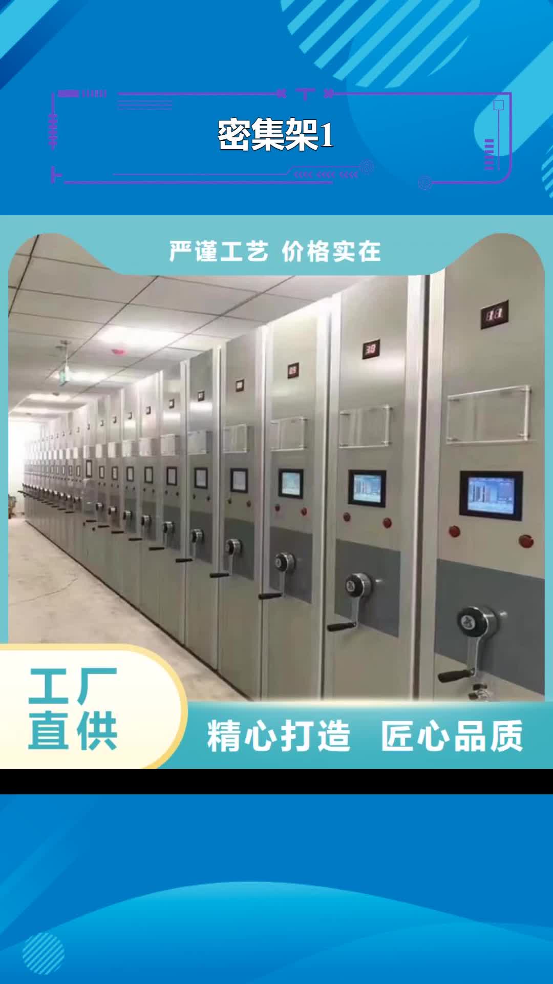 滨州 密集架1 【密集柜】库存丰富