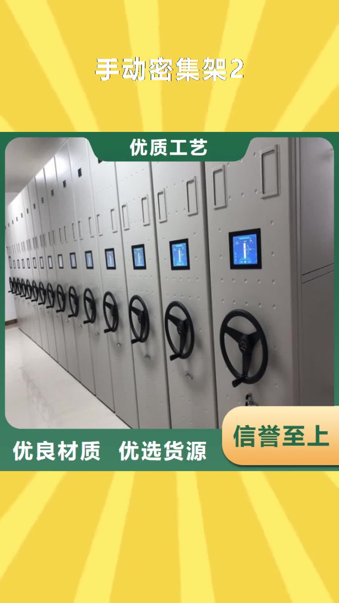 阿里 手动密集架2【电动密集柜】研发生产销售