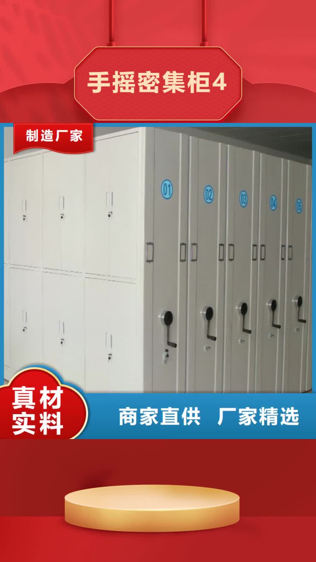 【鄂尔多斯 手摇密集柜4,手动密集架应用领域】
