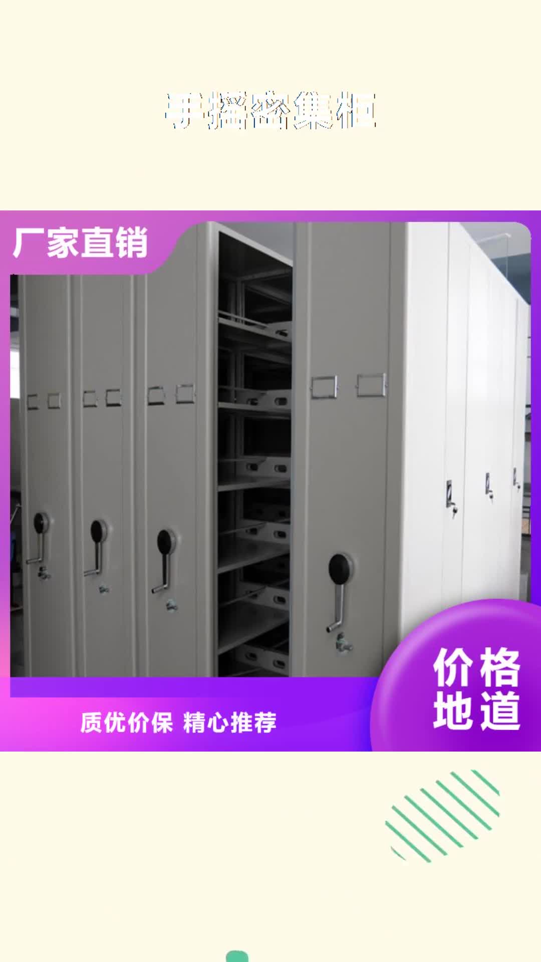 【淮北 手摇密集柜 密集柜源头直供】