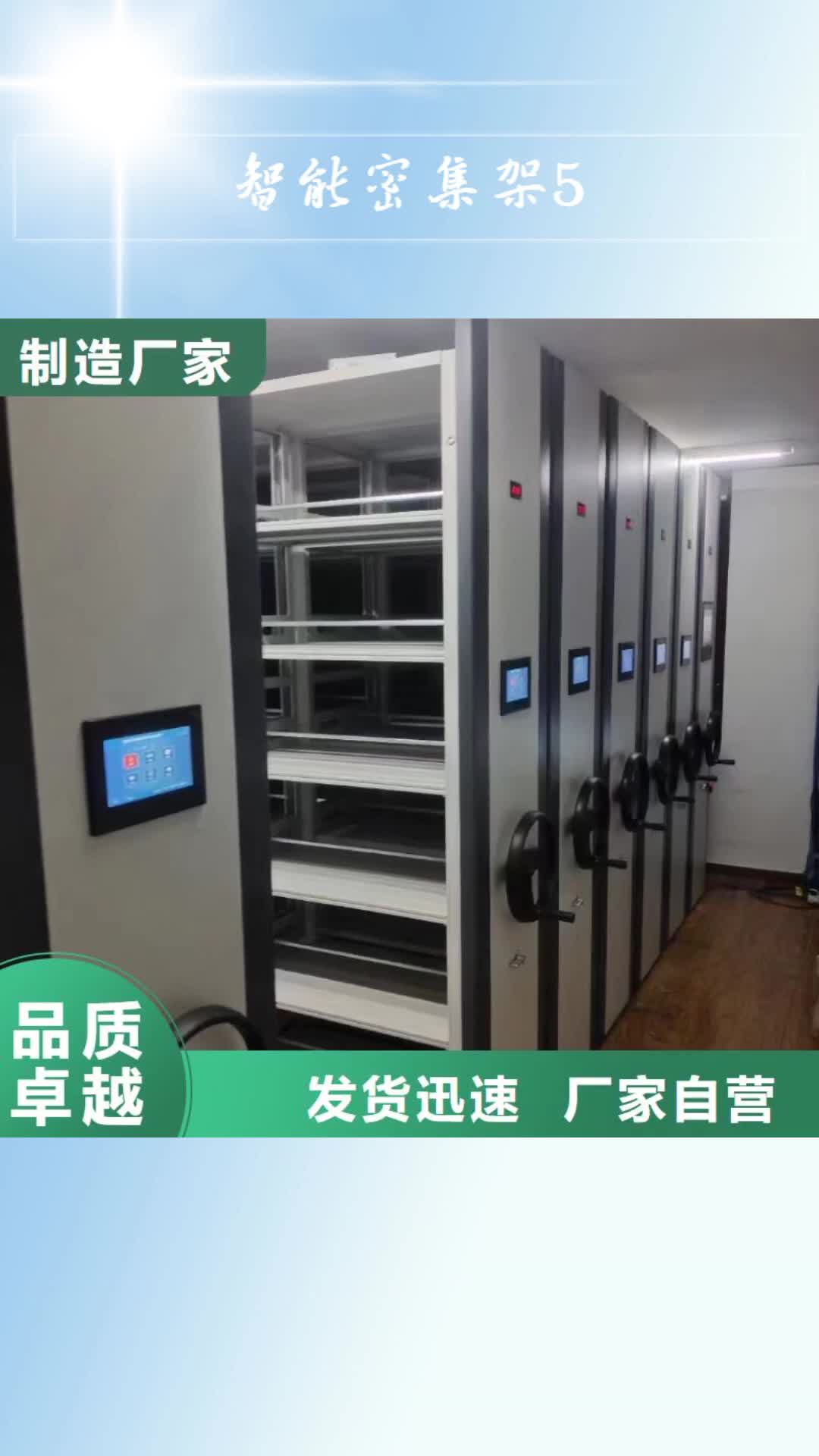 【无锡 智能密集架5,手动密集架精挑细选好货】