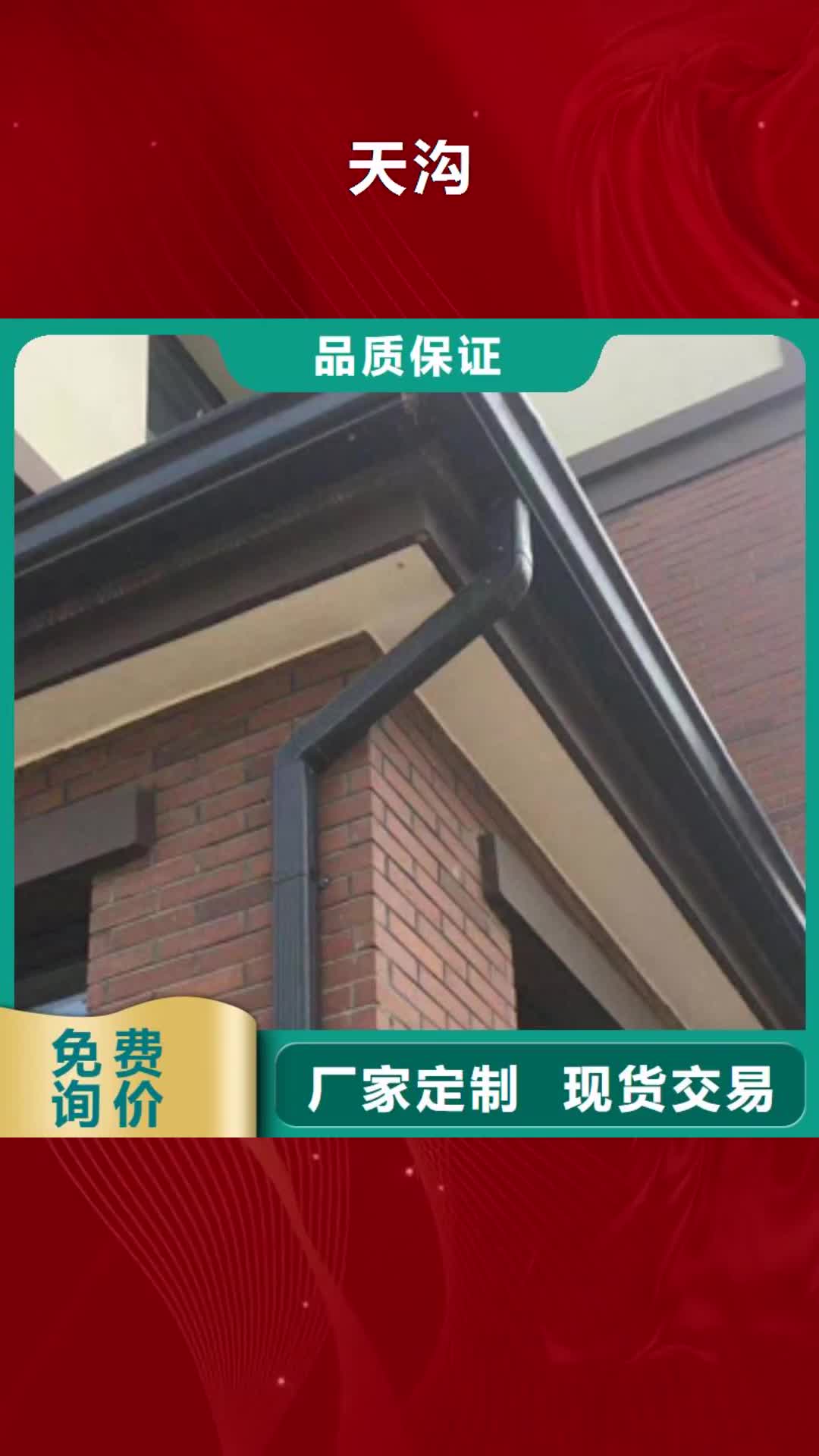 吉林天沟彩铝雨水管质优价保