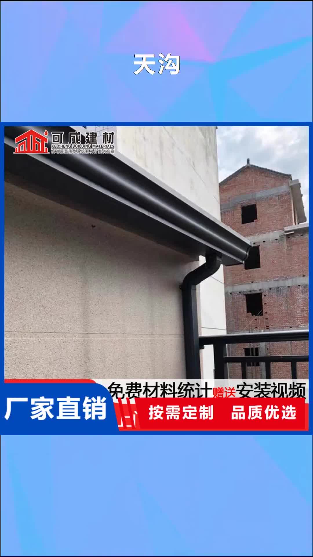 兰州 天沟,【铝合金落水管】厂家直销放心