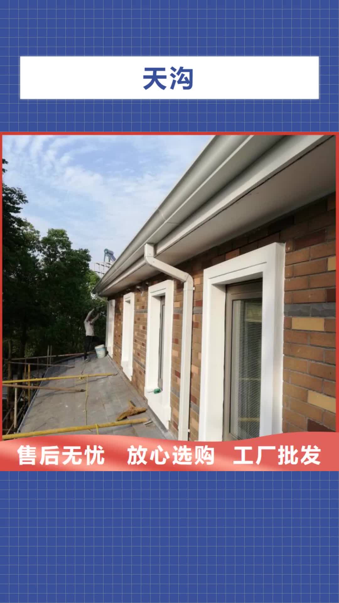 桂林 天沟【彩铝雨水管】现货批发