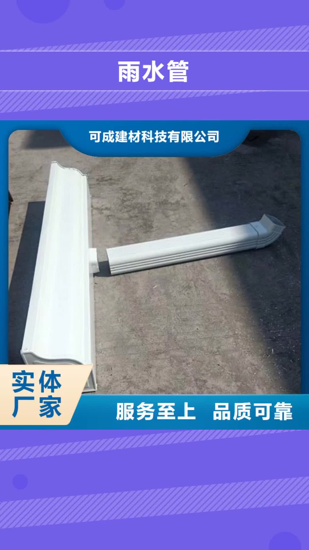 安庆雨水管铝合金产品檐沟加工定制