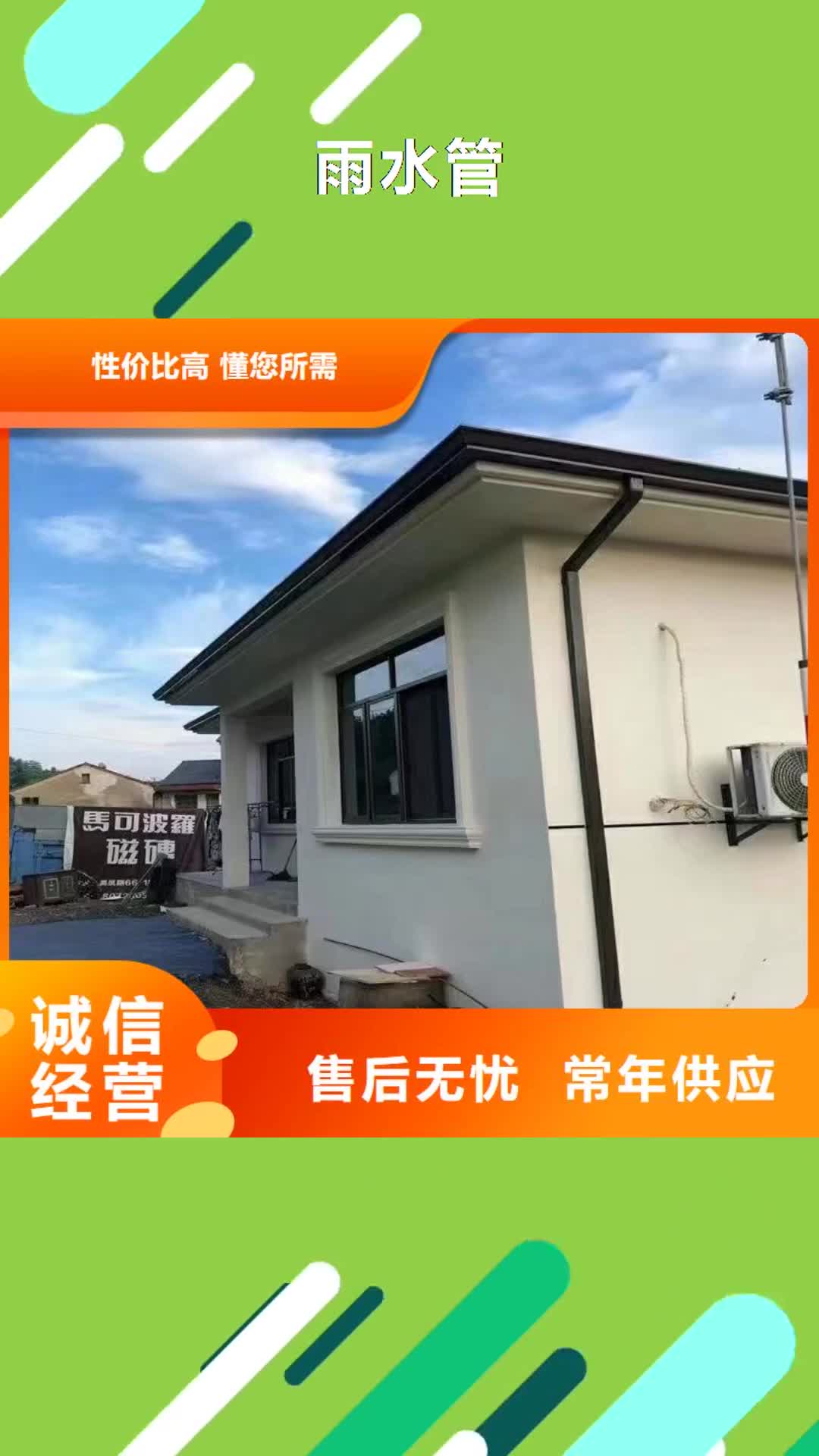 唐山雨水管彩铝成品天沟价格透明