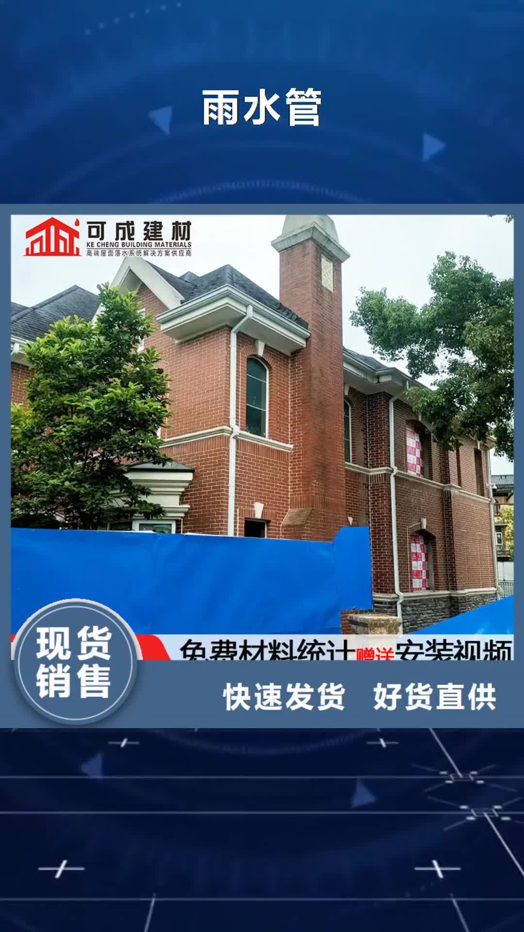 黑河雨水管-【铝合金落水管】严选用料
