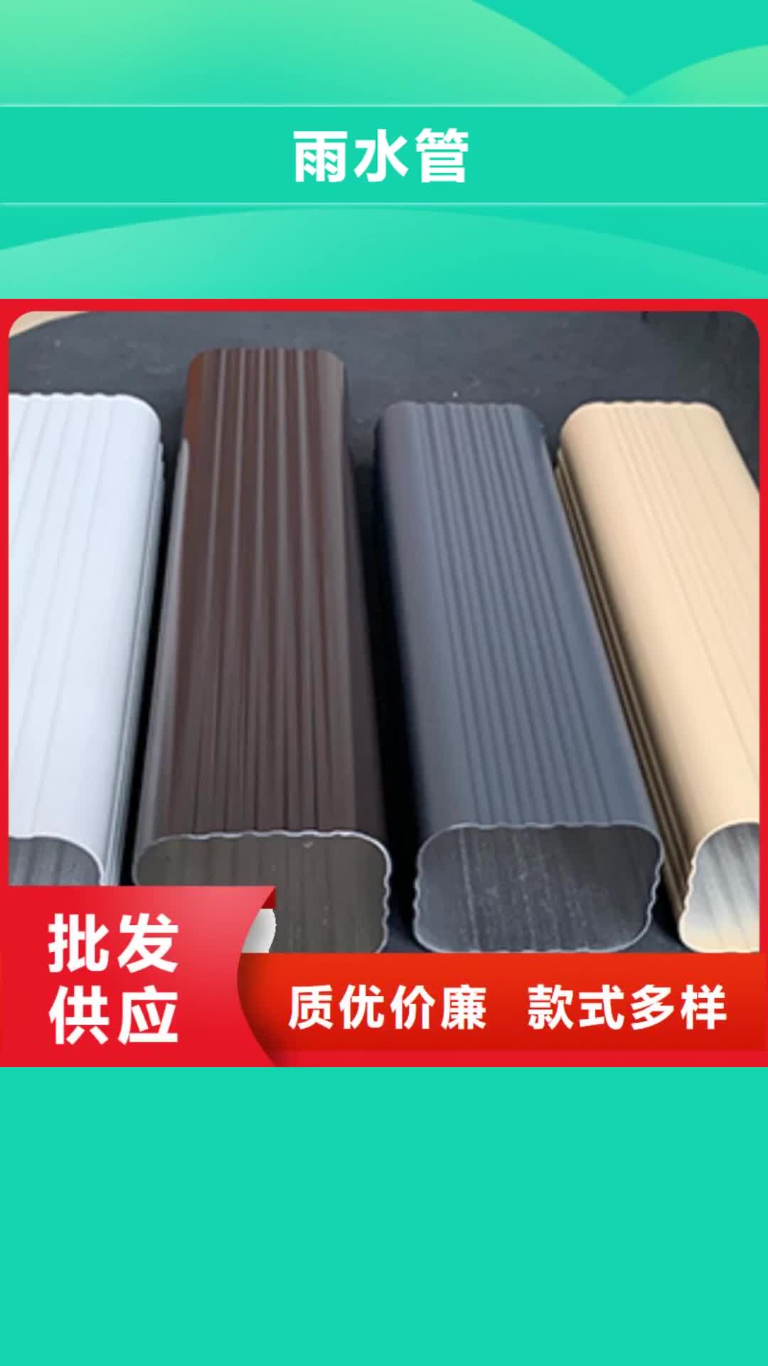 咸宁【雨水管】_彩铝成品天沟专业供货品质管控