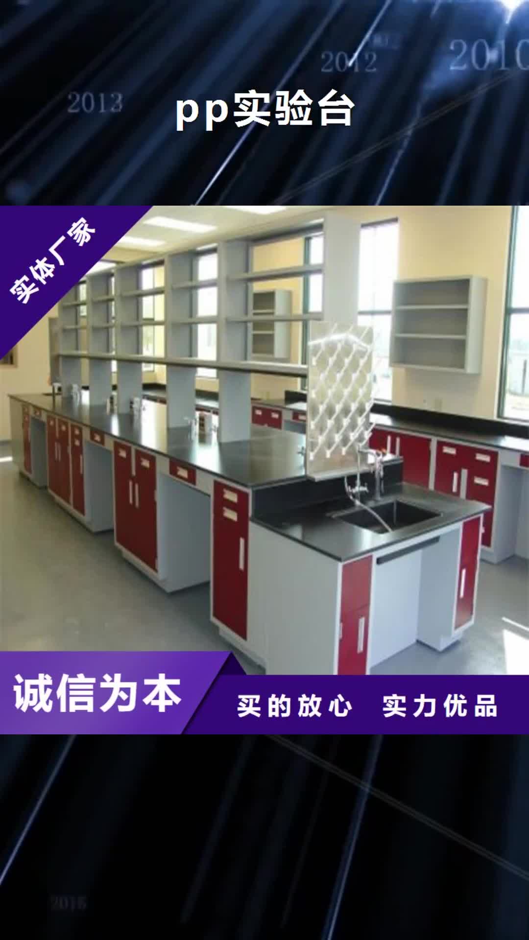 海南 pp实验台,【实验室操作台】快捷的物流配送