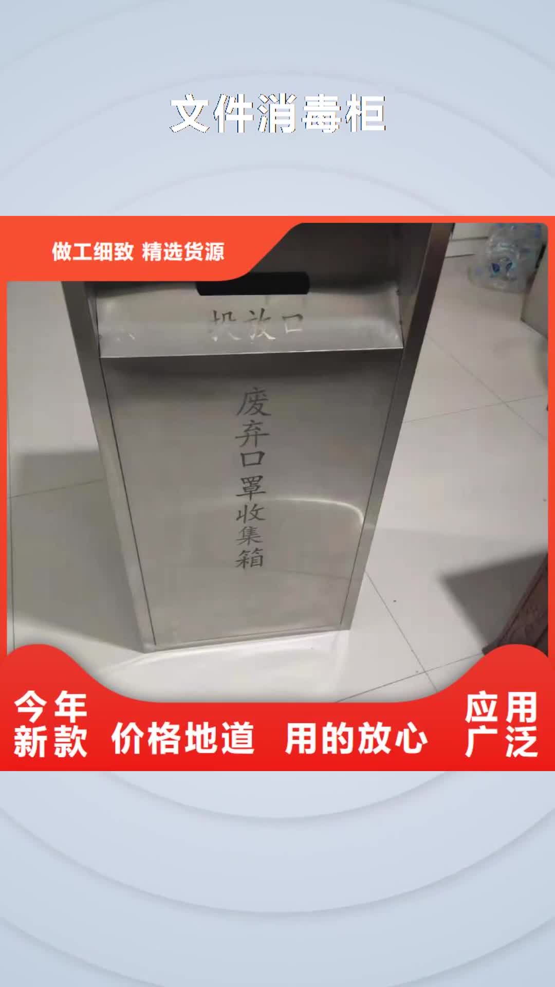 秦皇岛【文件消毒柜】实验室工作台极速发货