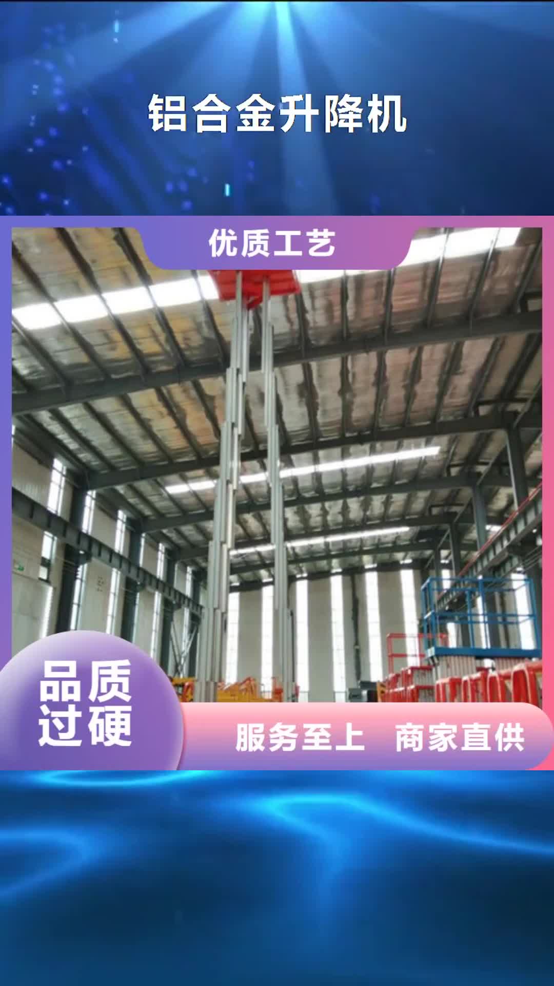 黄石 铝合金升降机【家用电梯厂哪家好】今日新品