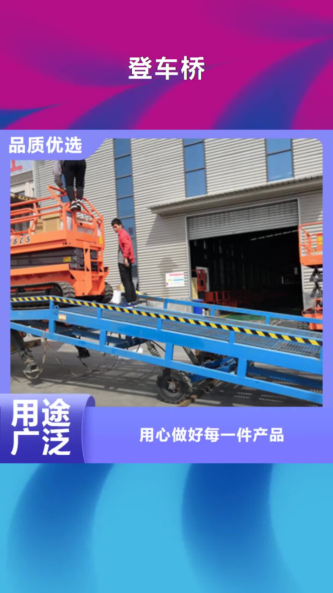 【通化 登车桥导轨式液压升降货梯厂家源厂定制】