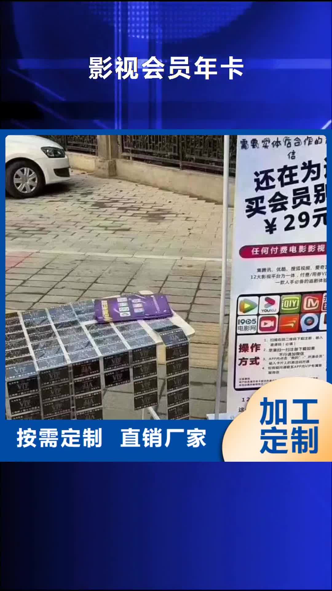 通化 影视会员年卡 【导轨式液压升降货梯厂家】保障产品质量