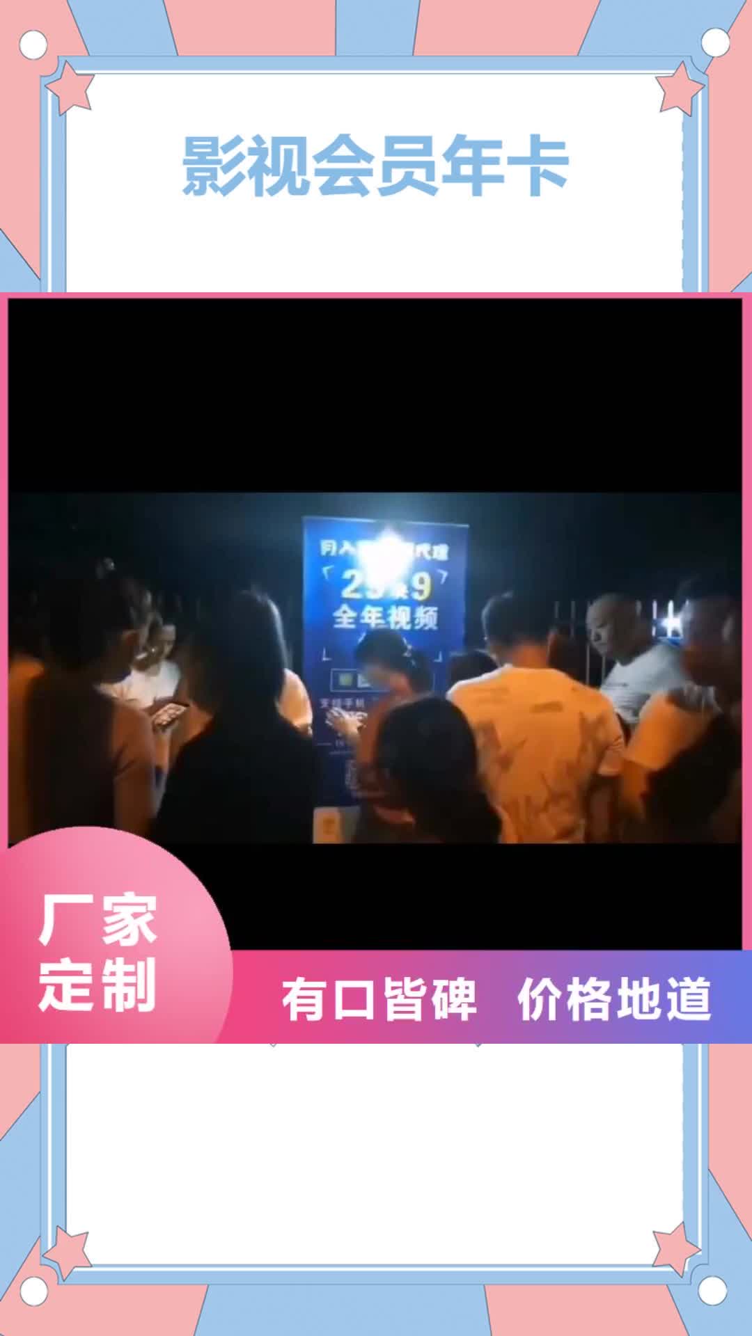 资阳【影视会员年卡】,导轨式液压货梯自有厂家