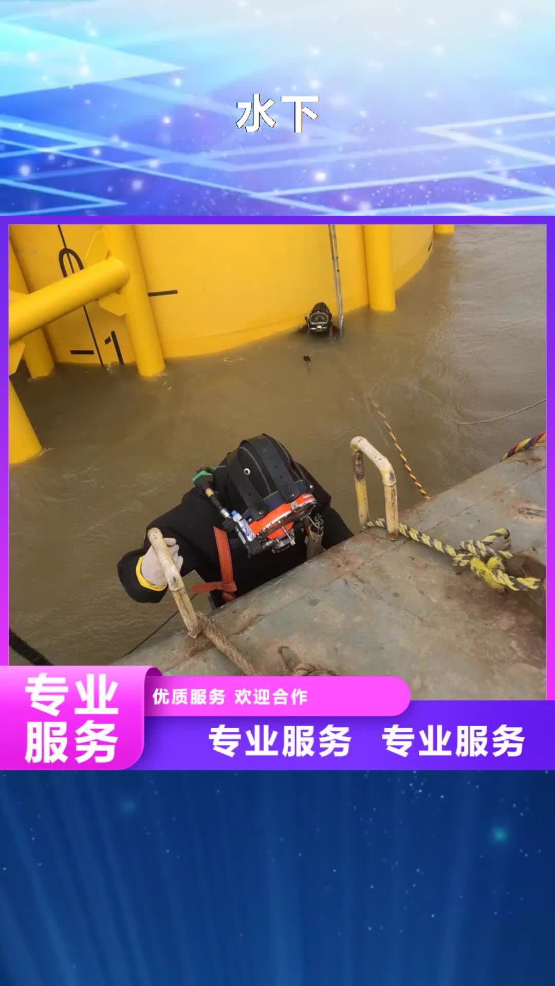 【广安水下-水下封堵公司快捷】