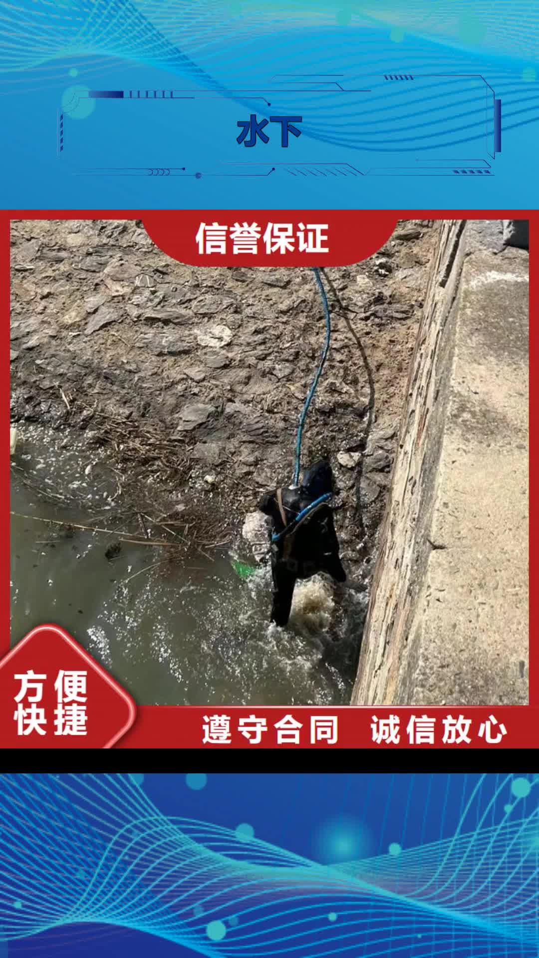长治 水下_【水下堵漏公司】实力商家