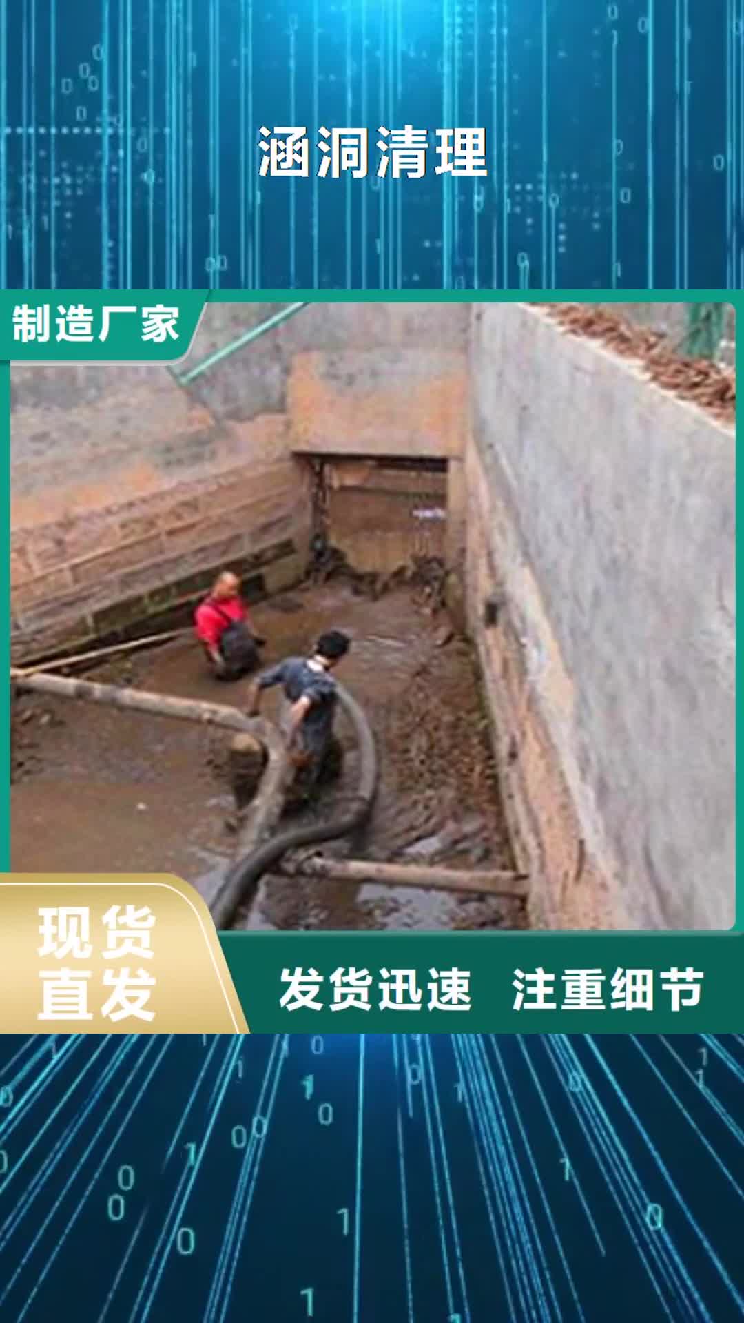 长治【涵洞清理】-管道内混凝土凝固疏通通过检测