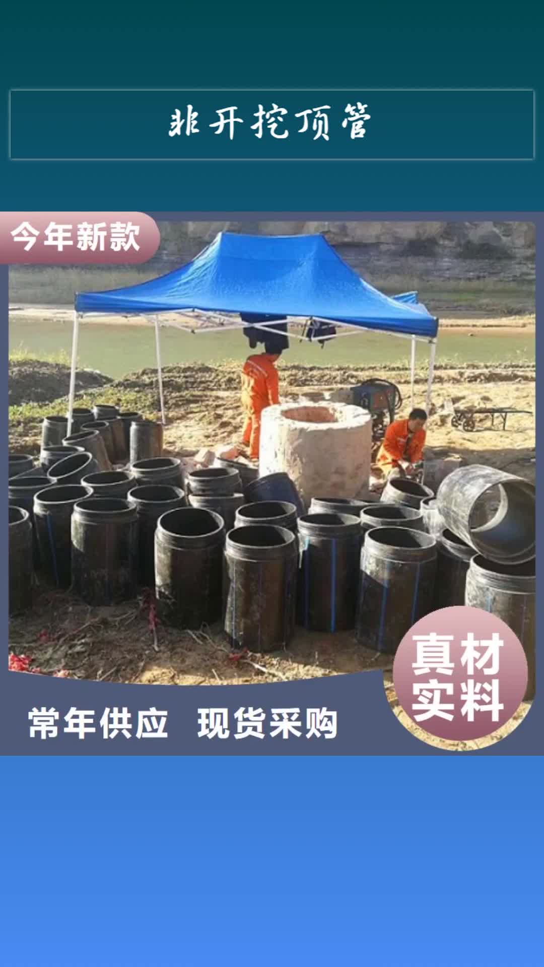 内江 非开挖顶管-【河道清淤】源头采购
