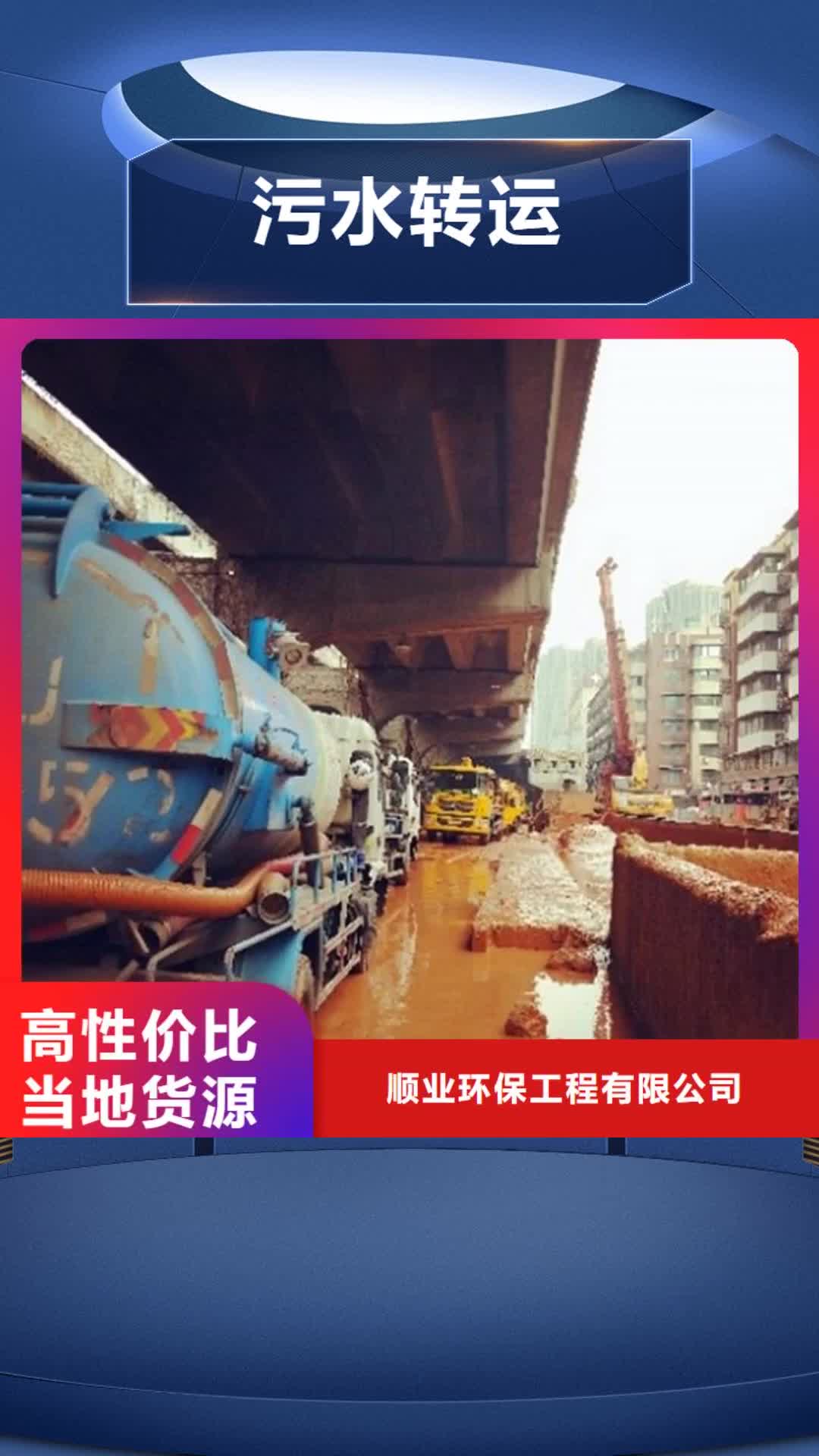 【淮南 污水转运河道清淤当地货源】
