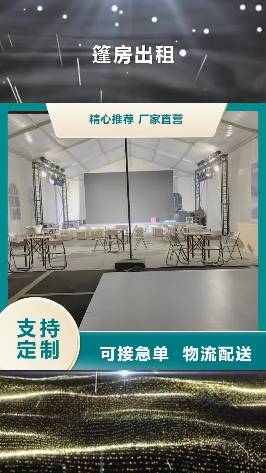 亳州篷房出租篷房租赁出租价格透明