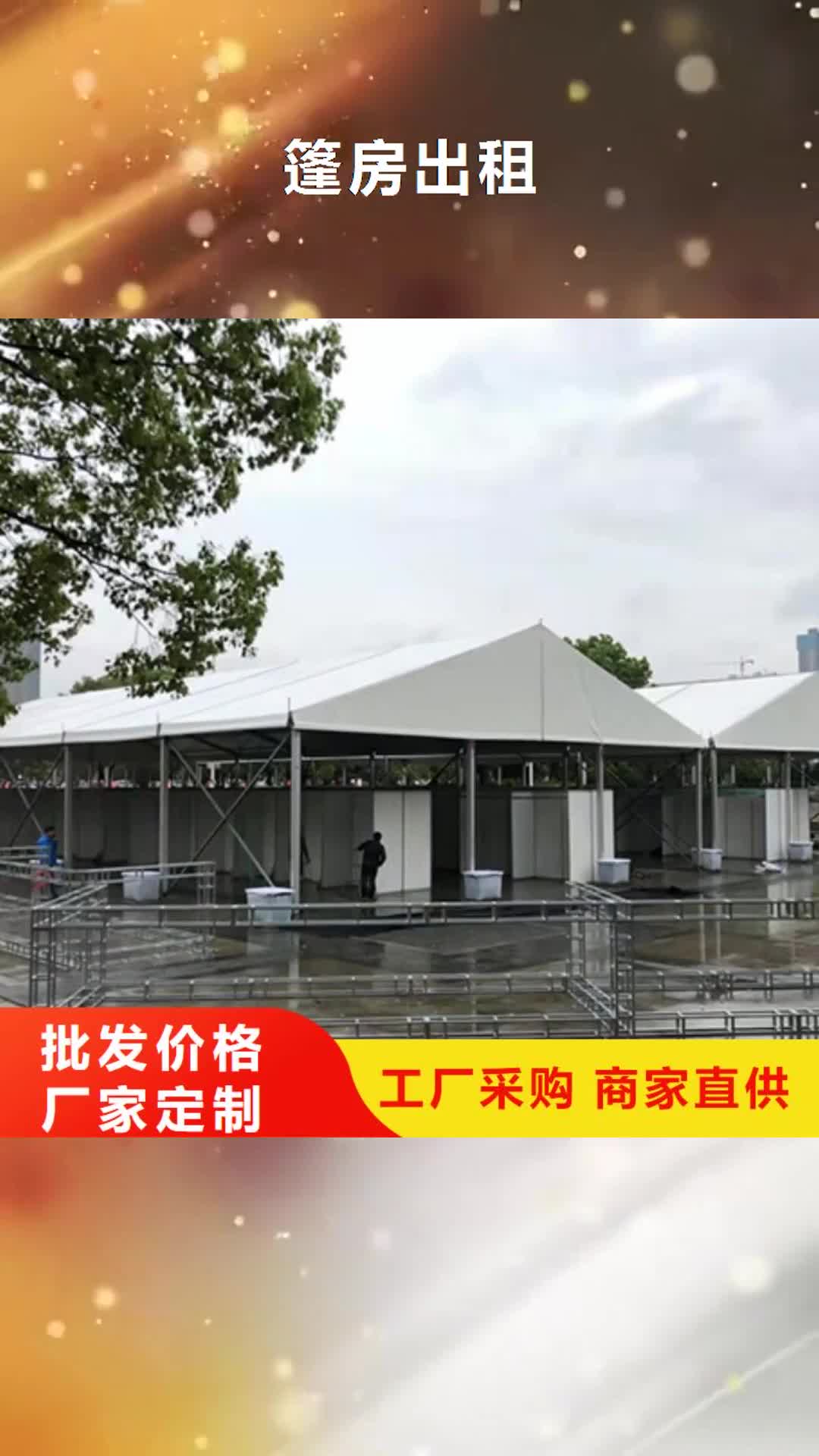 【日喀则 篷房出租-透明篷房租赁快速】