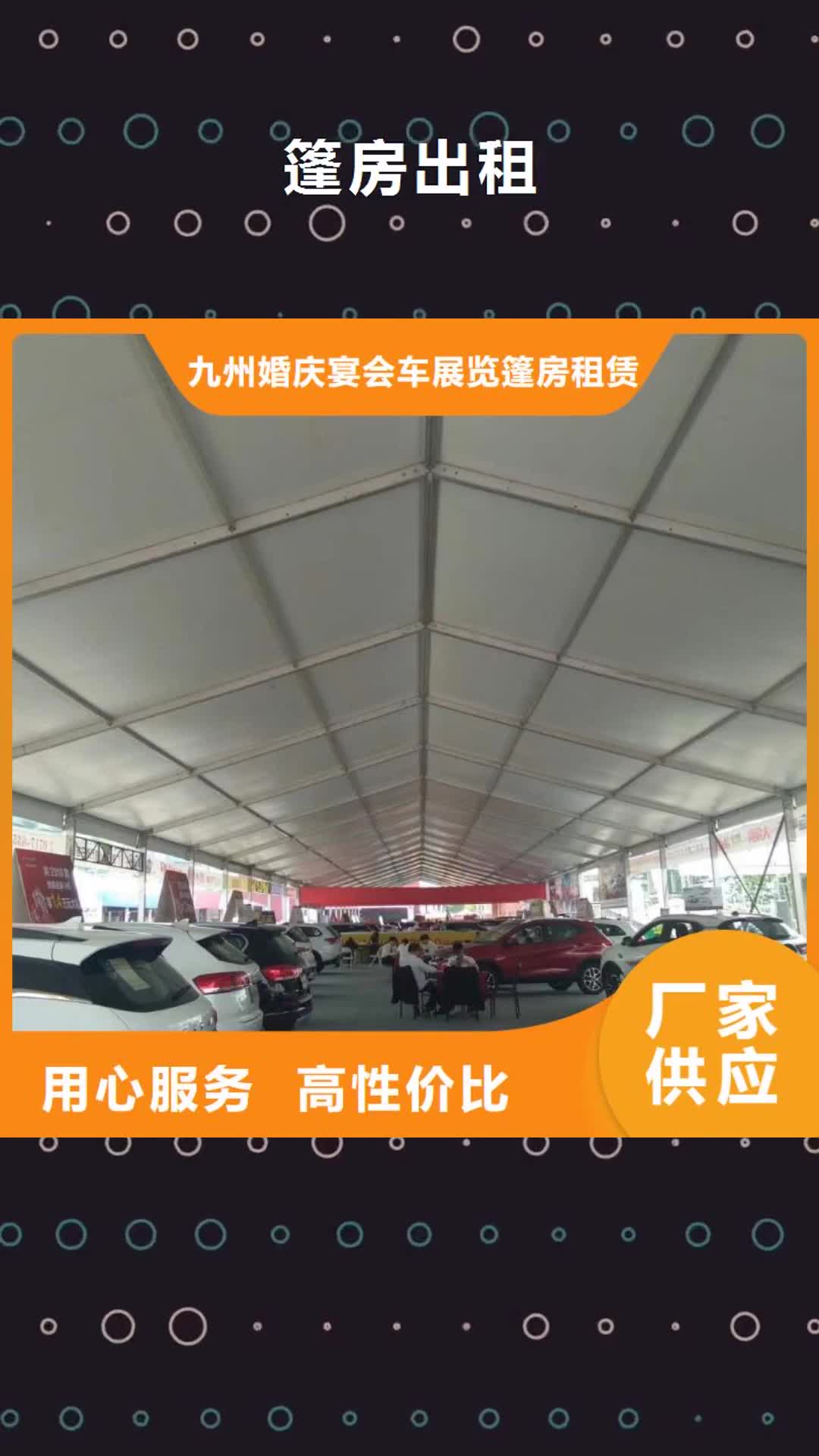 黄山【篷房出租】-赛事篷房租赁团队