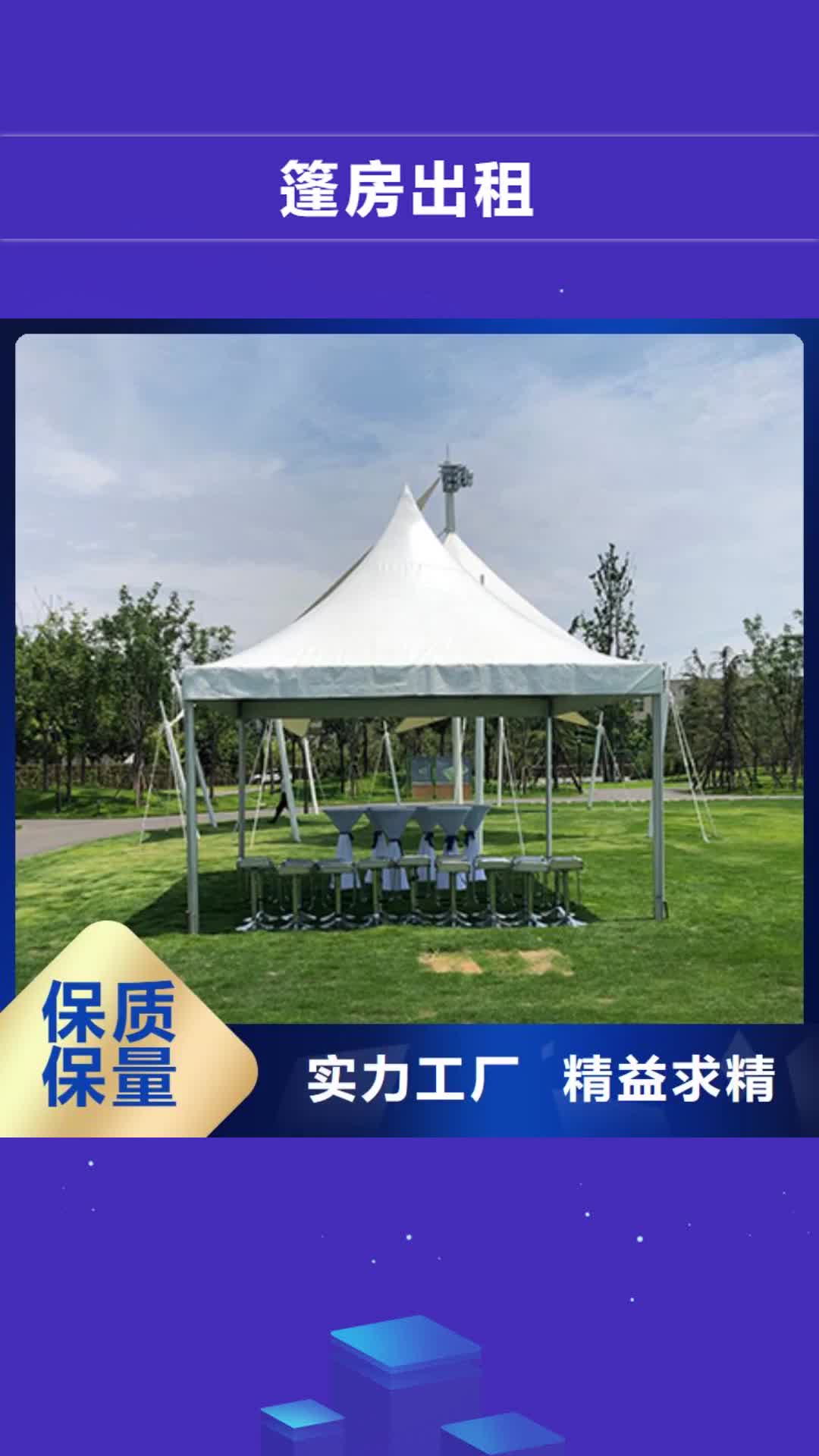 【东莞 篷房出租展览篷房租赁遵守合同】