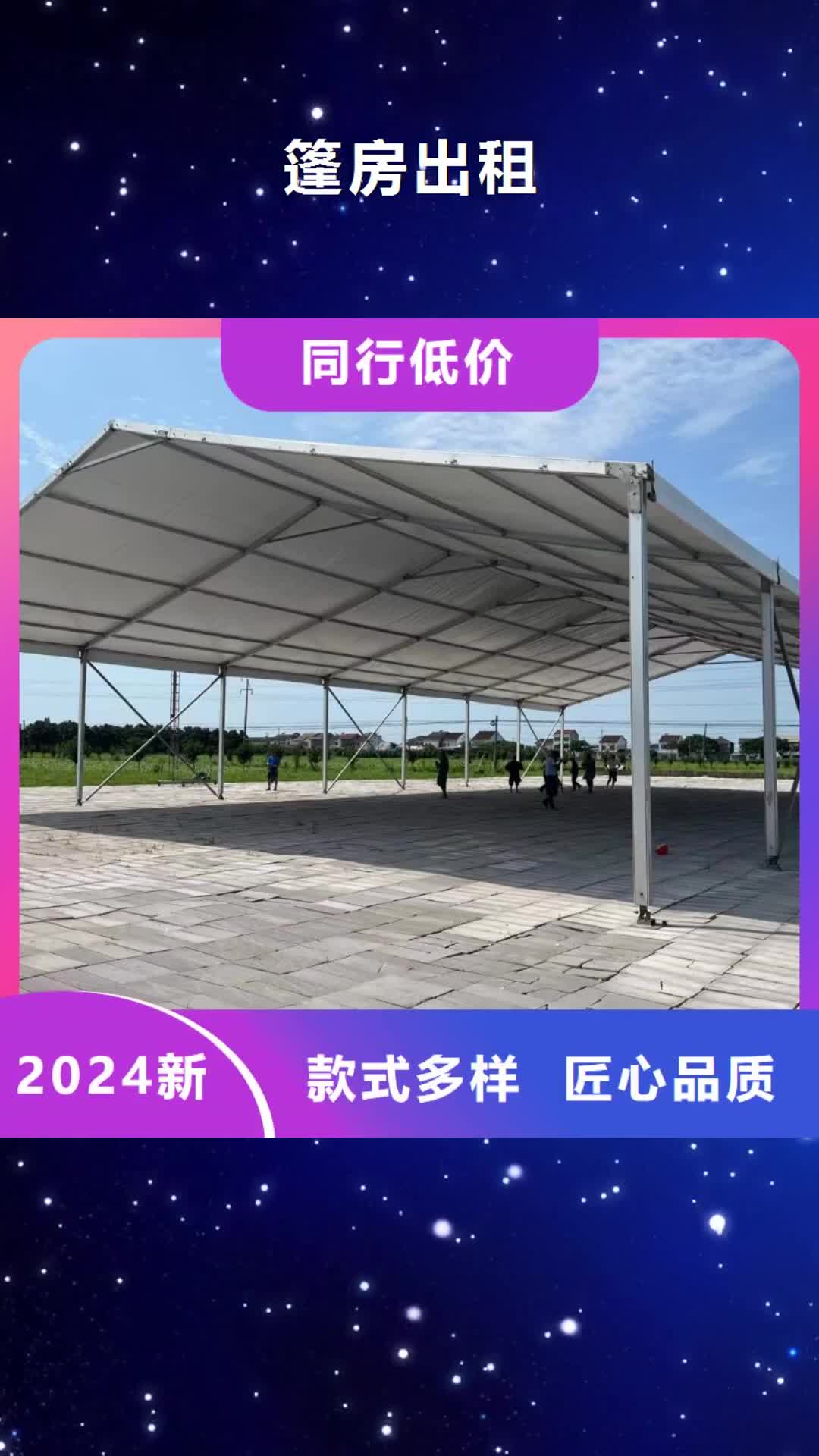 沧州【篷房出租】_篷房出租租赁遵守合同