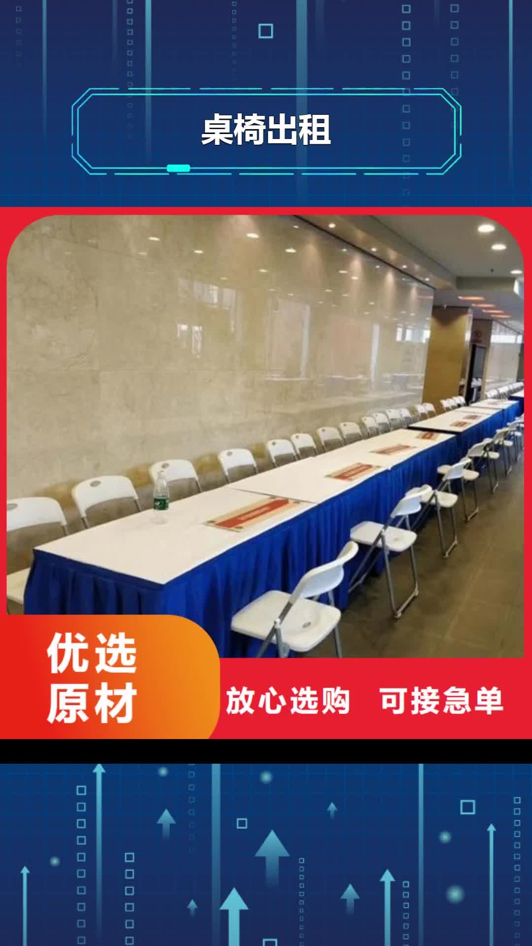 昌都桌椅出租婚礼篷房出租租赁正规