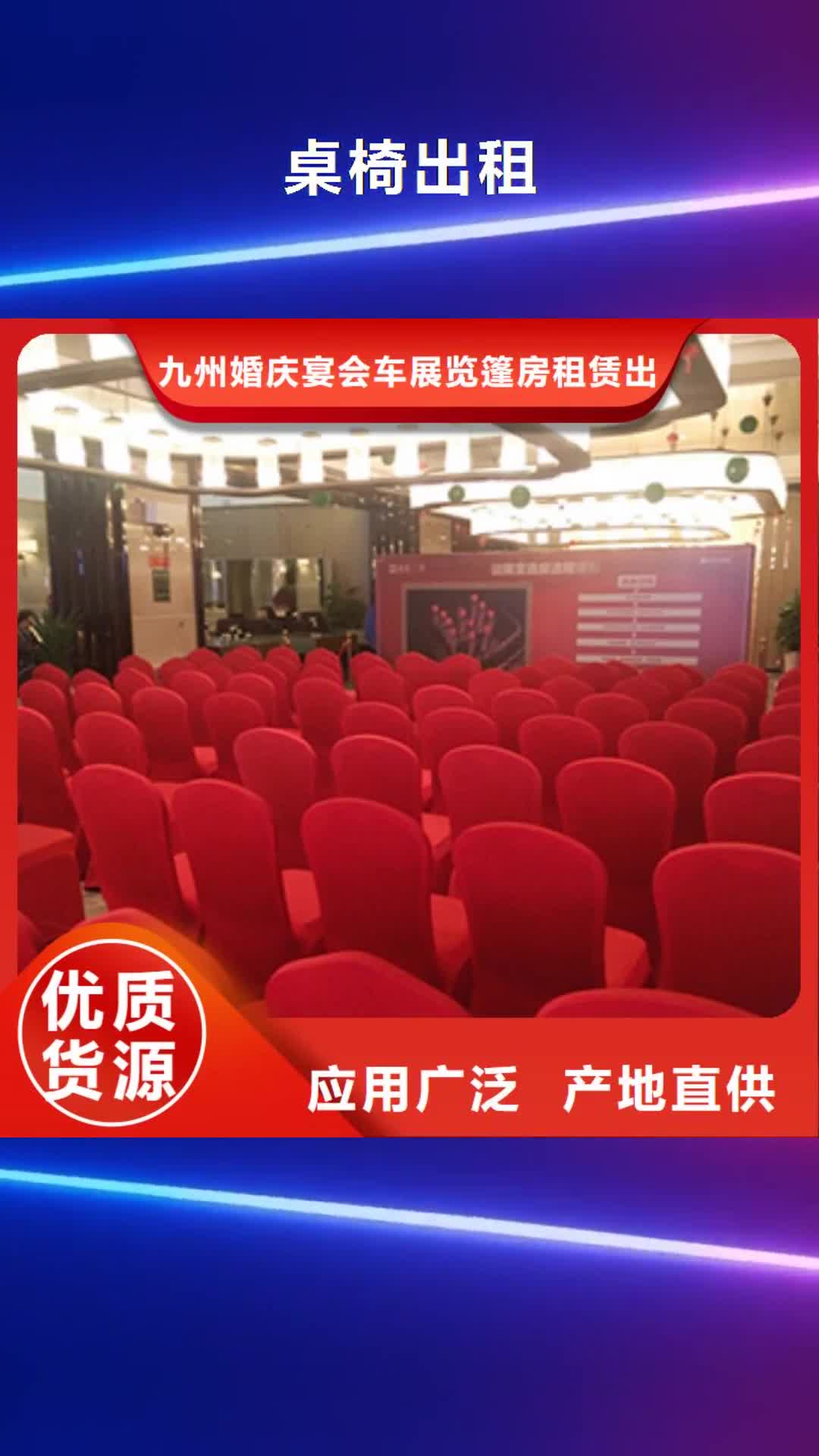 孝感桌椅出租活动篷房出租品质好