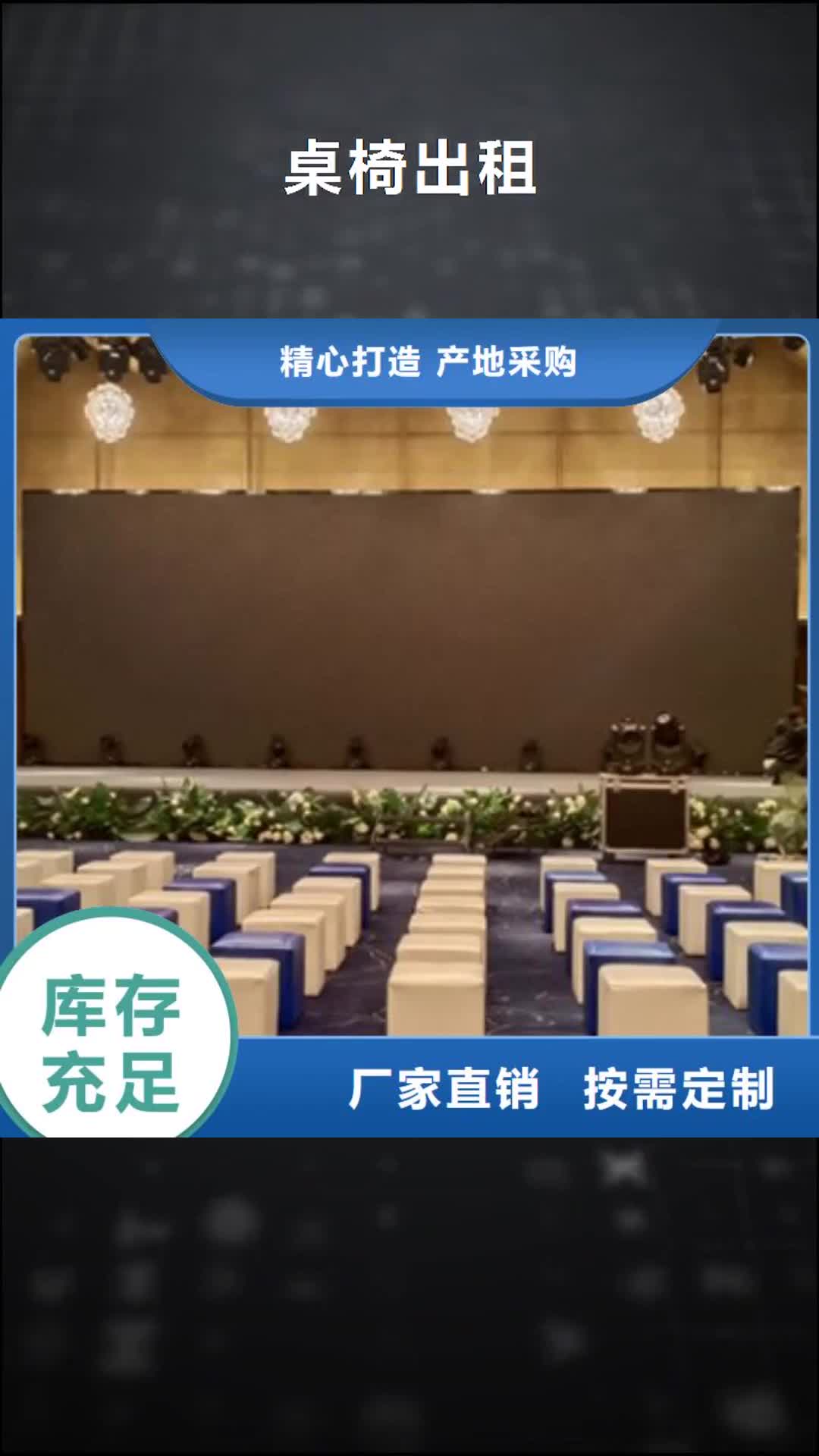 辽宁 桌椅出租-【玻璃篷房出租】信誉保证